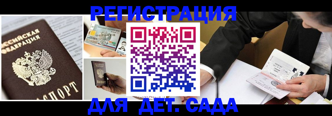 прописка регистрация в Жирновске