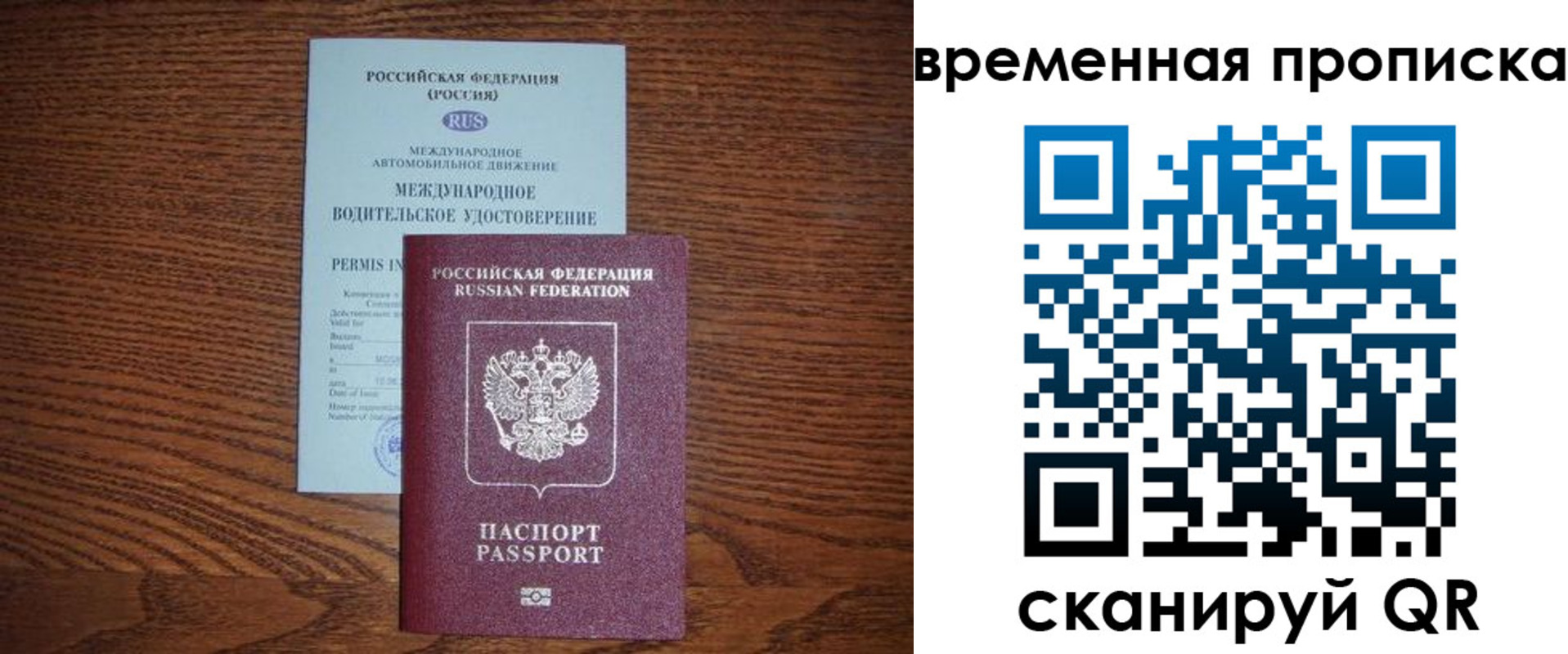 временная регистрация законно в Жирновске