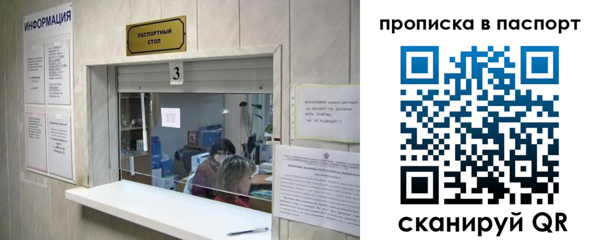 временная регистрация для школы в Жирновске