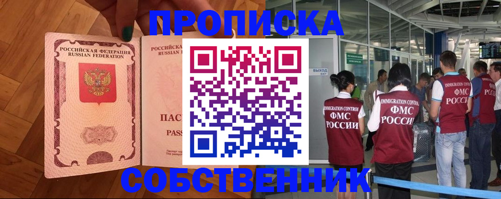 временная прописка в Жирновске