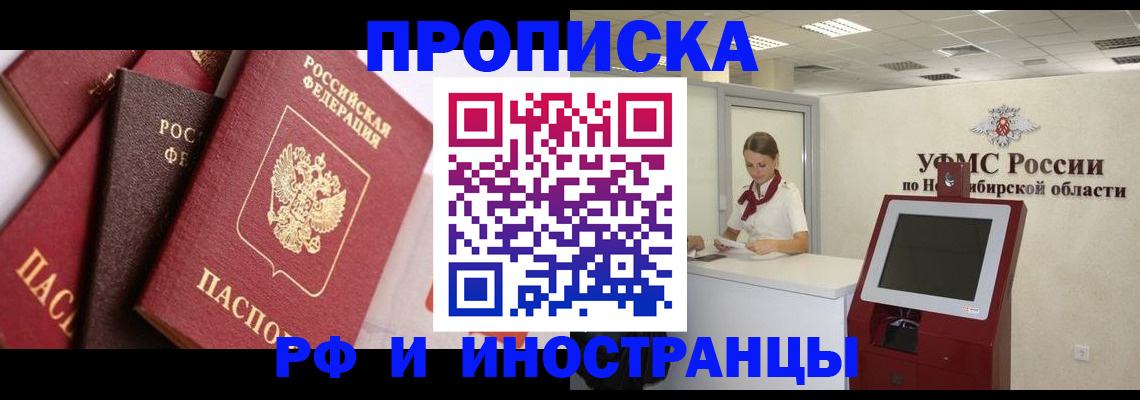 прописка для военкомата в Жирновске