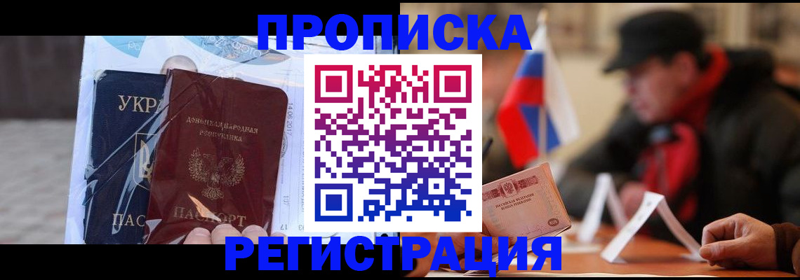 временная регистрация законно в Жирновске