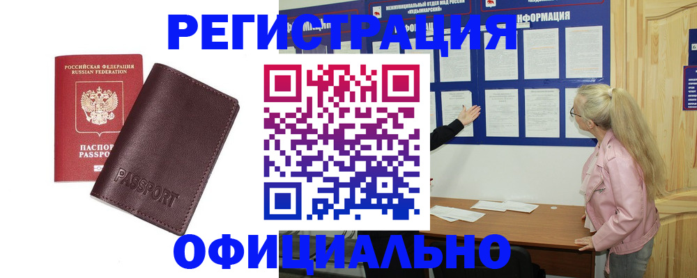 временная регистрация в квартире в Жирновске