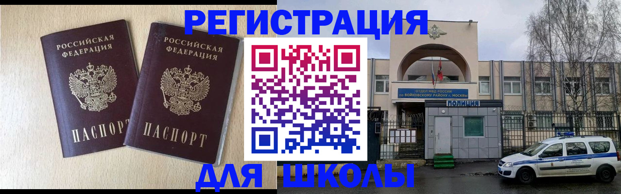 временная регистрация гарантия в Жирновске