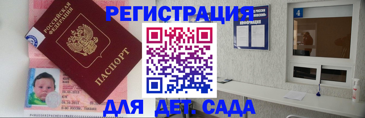 купить прописку в Жирновске