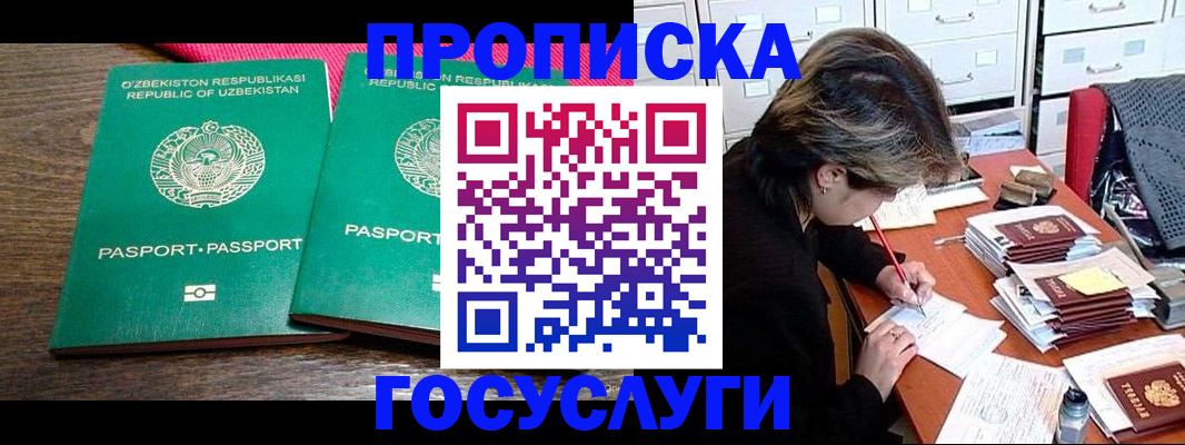 временная регистрация законно в Жирновске