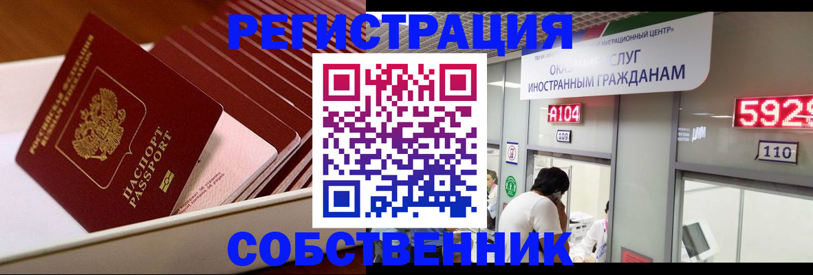 временная регистрация недорого в Жирновске