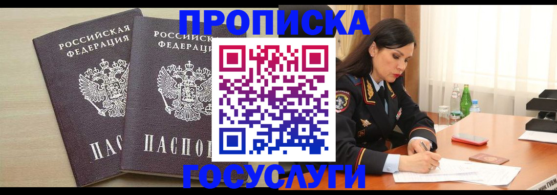 временная регистрация надежно в Жирновске