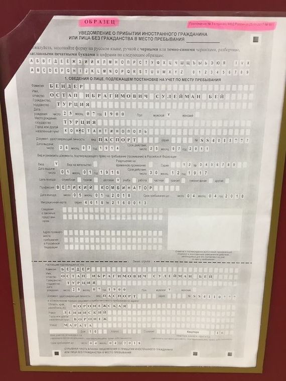 прописка в Жирновске